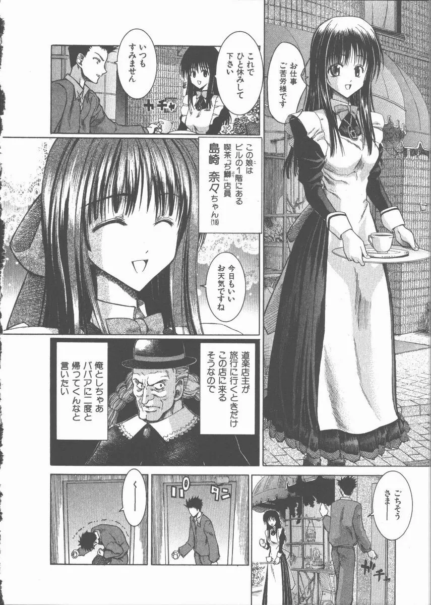 ネコ耳大戦 Page.70