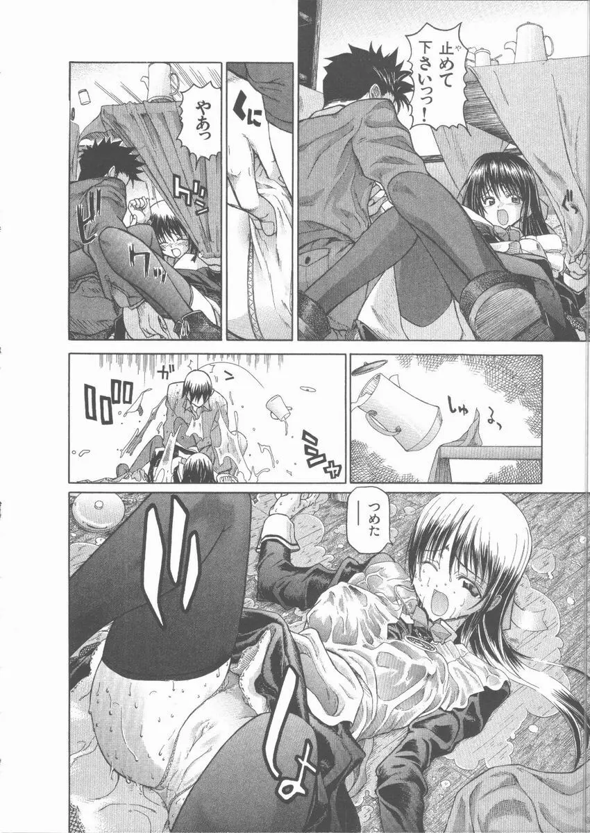 ネコ耳大戦 Page.82