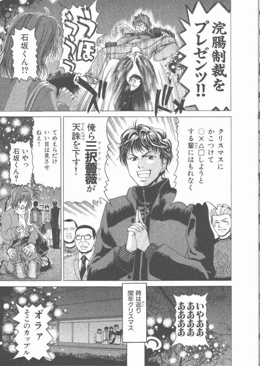 ネコ耳大戦 Page.93