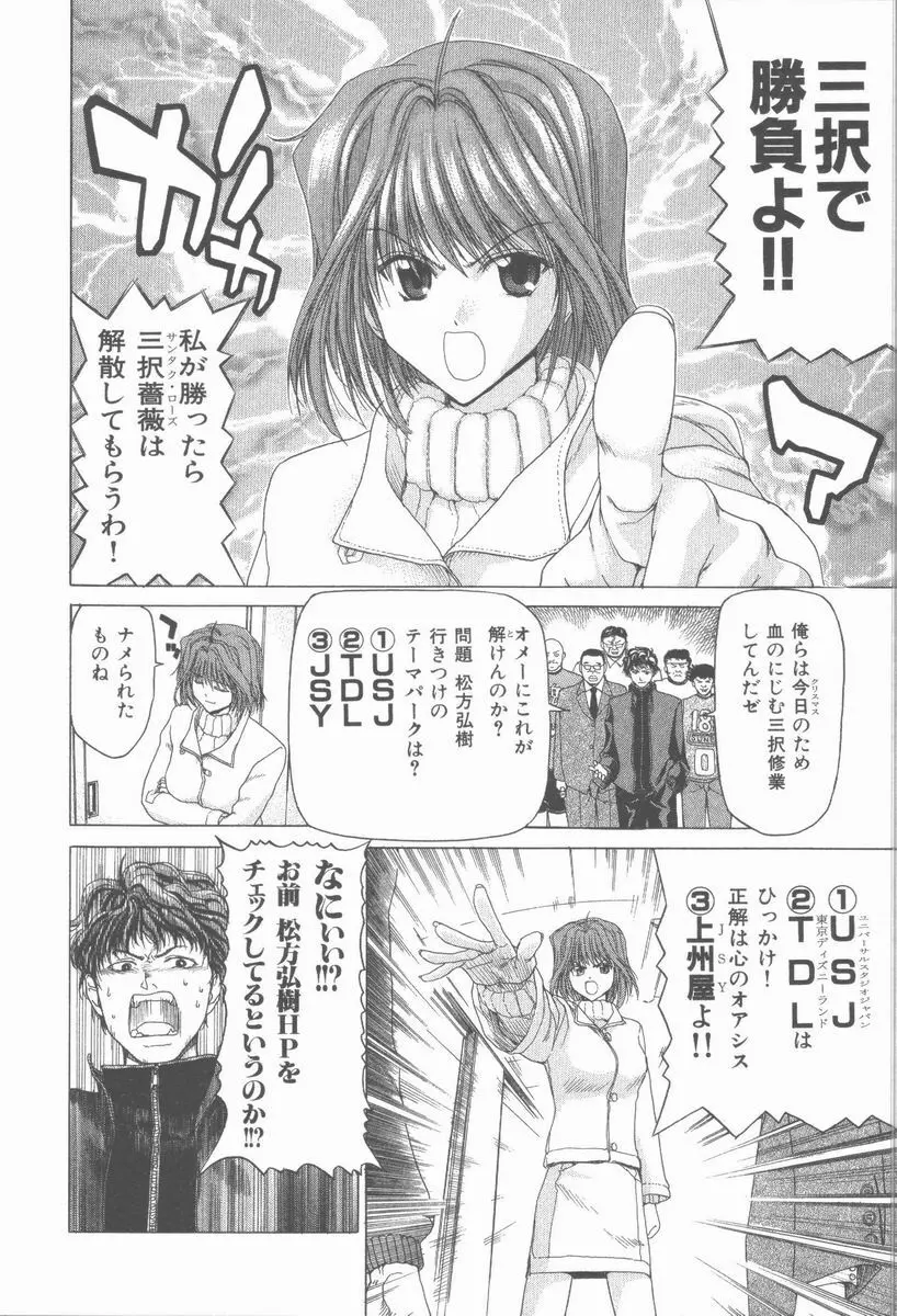 ネコ耳大戦 Page.96