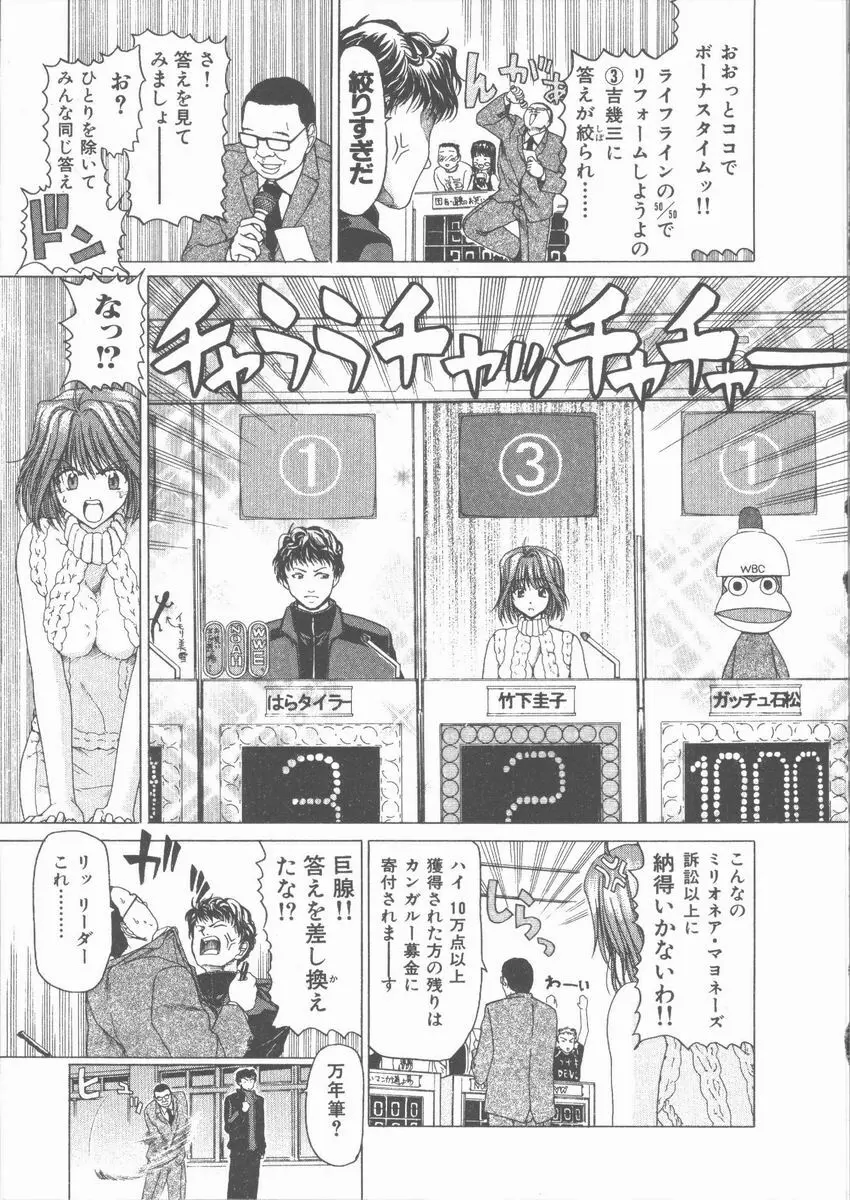 ネコ耳大戦 Page.99