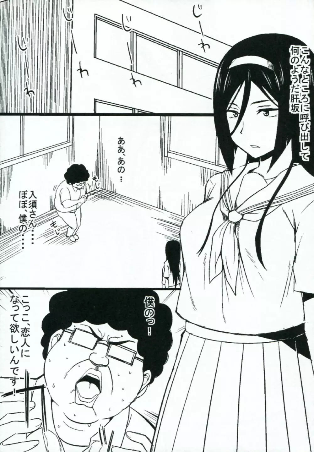 女帝の陥落 Page.4