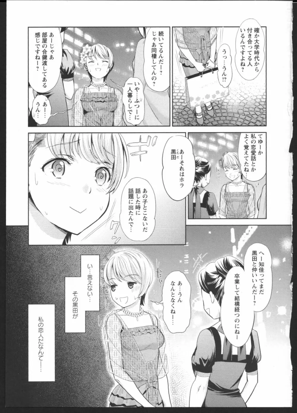 花談ークロユリー Page.4