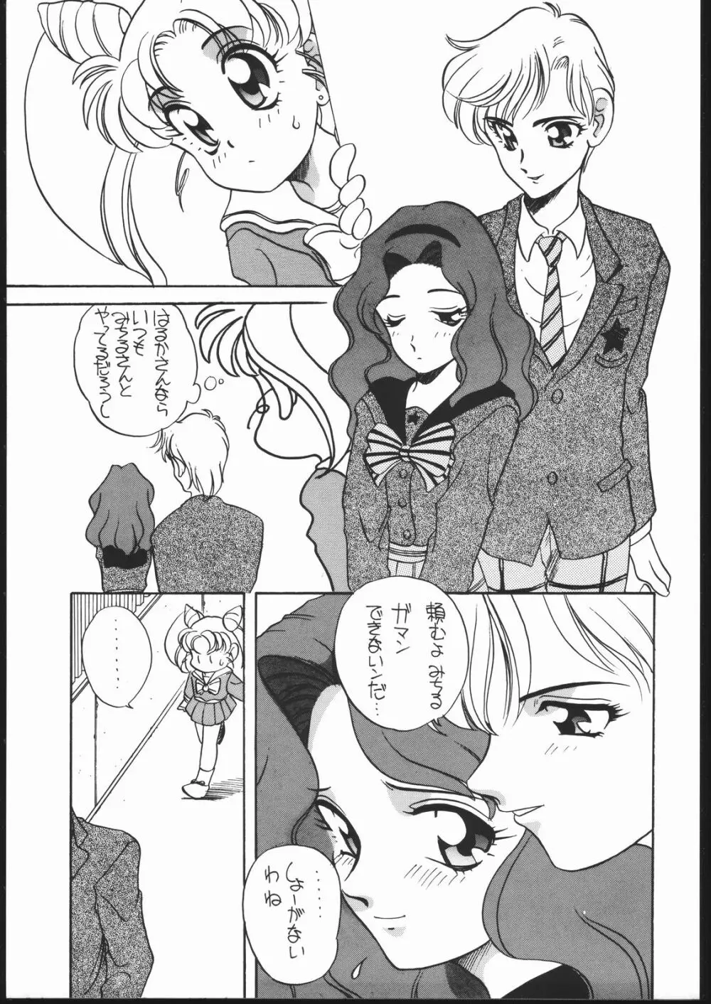 エルフィン 11 Page.16