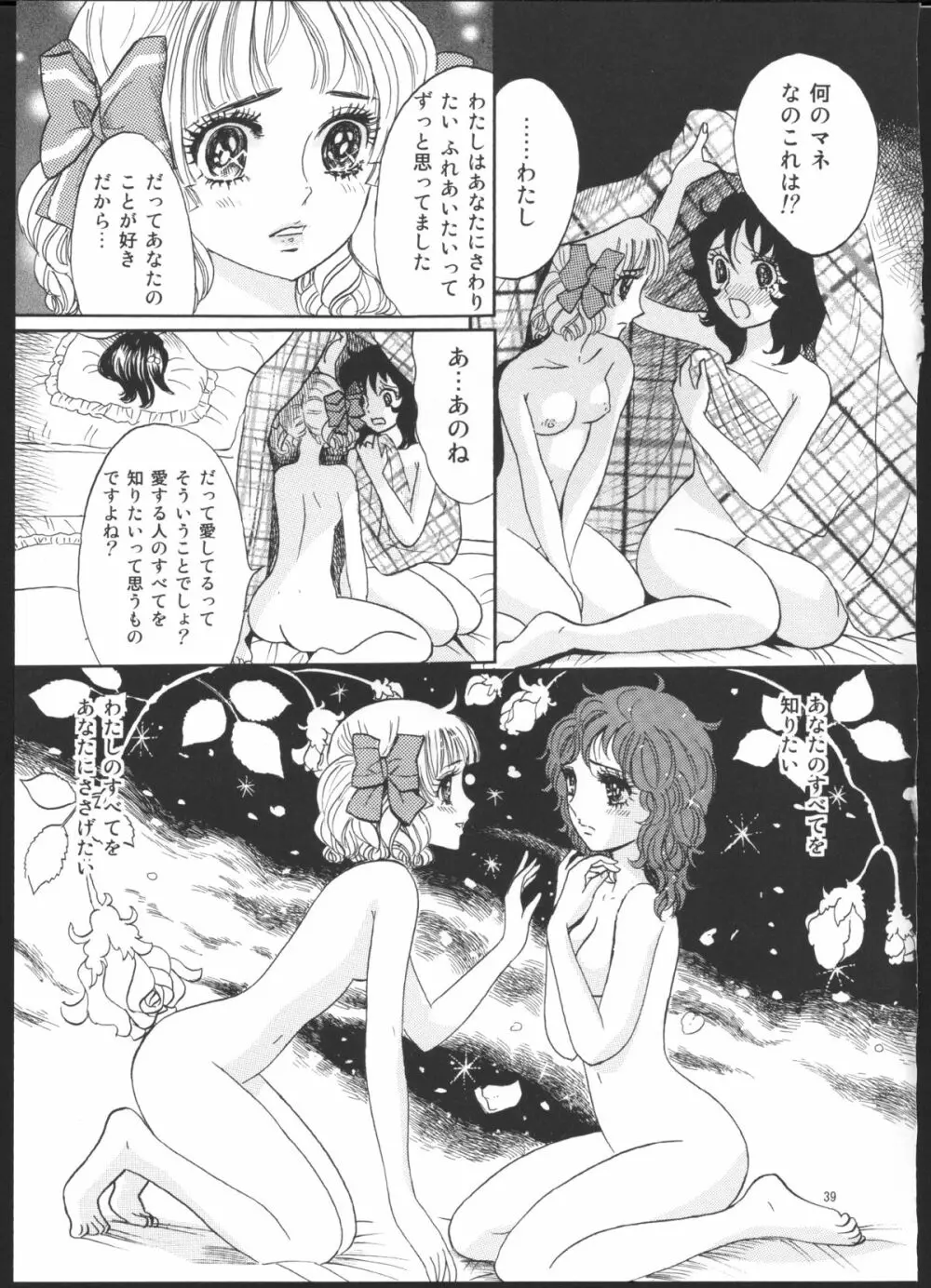 ひろみをねらえ！一年生部員・英玲 Page.33