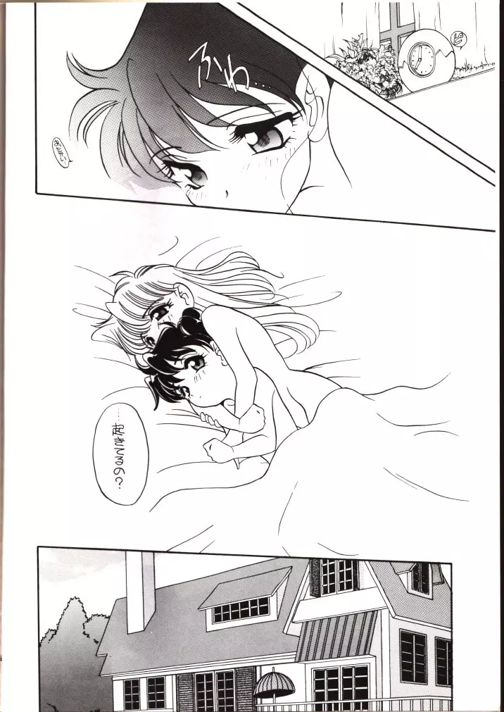 エルフィン 13 Page.5