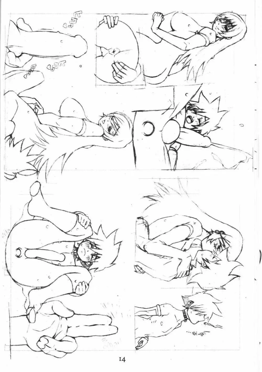 ケツメドエグゼス Page.13
