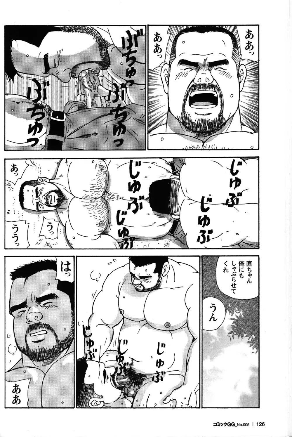 Comic G-men Gaho No.05 Page.117