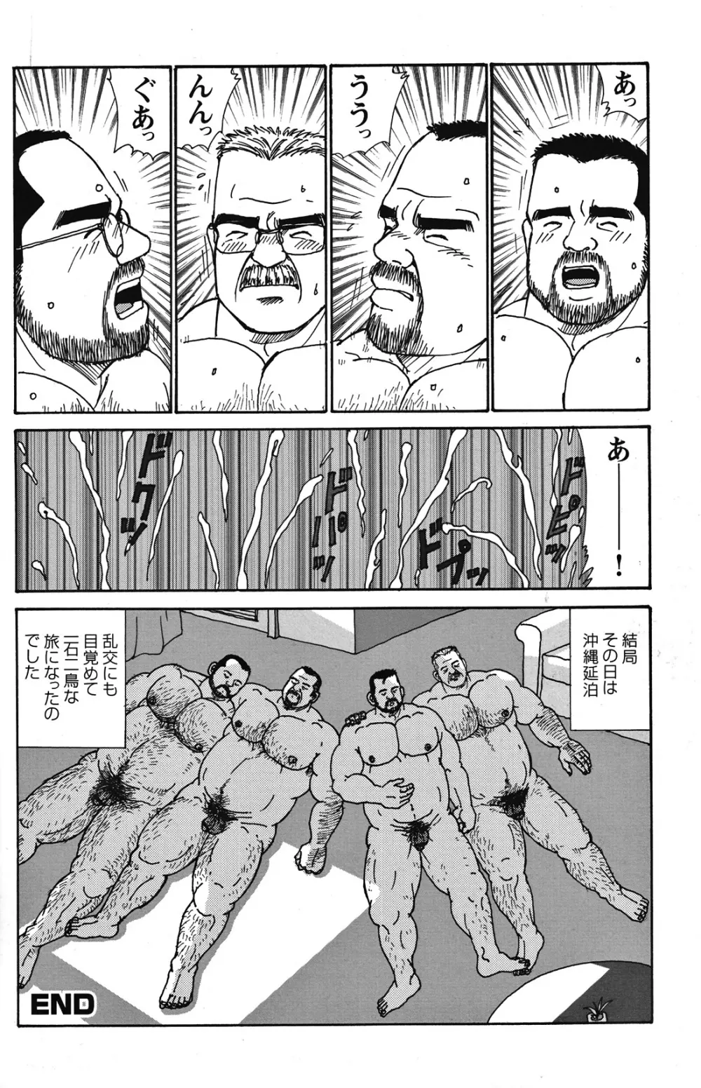 Comic G-men Gaho No.05 Page.128