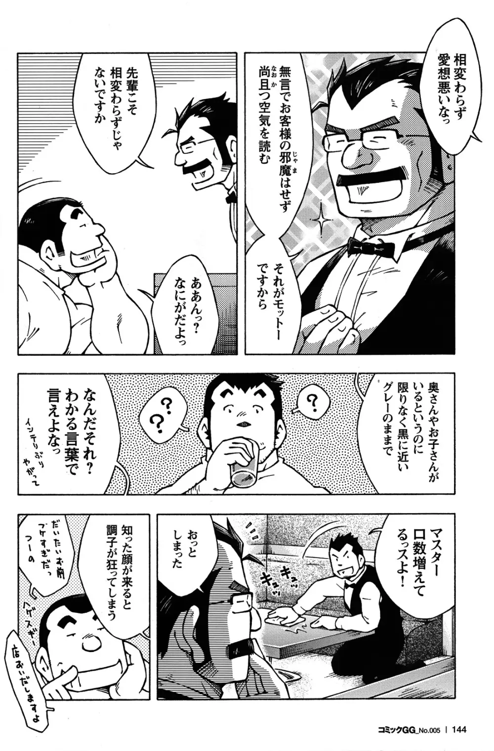 Comic G-men Gaho No.05 Page.132