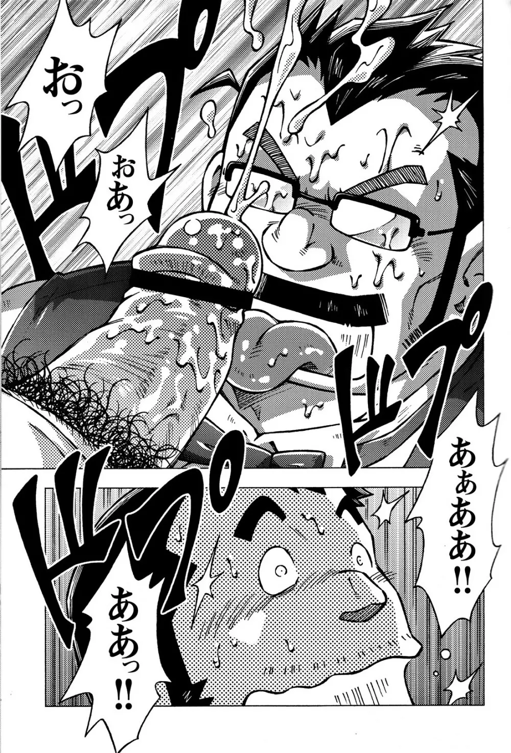 Comic G-men Gaho No.05 Page.139