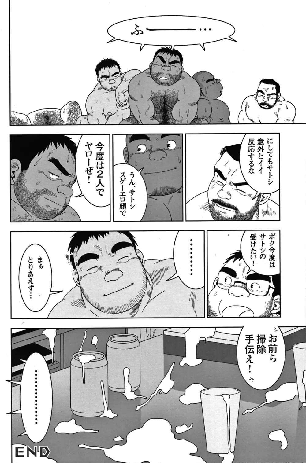 Comic G-men Gaho No.05 Page.164