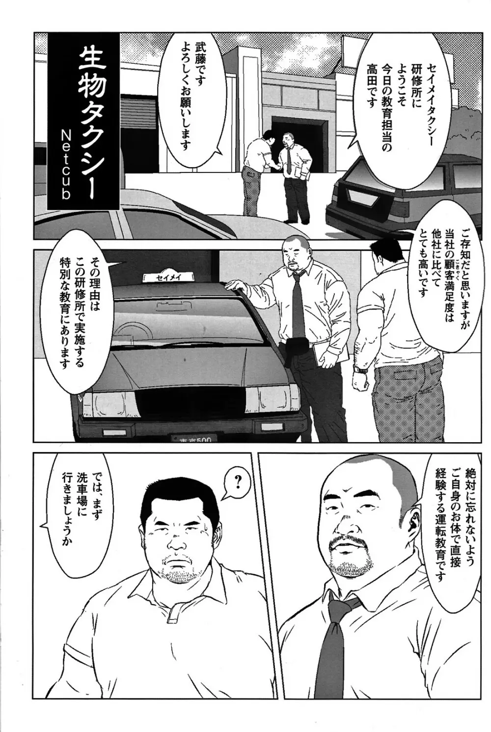 Comic G-men Gaho No.05 Page.165