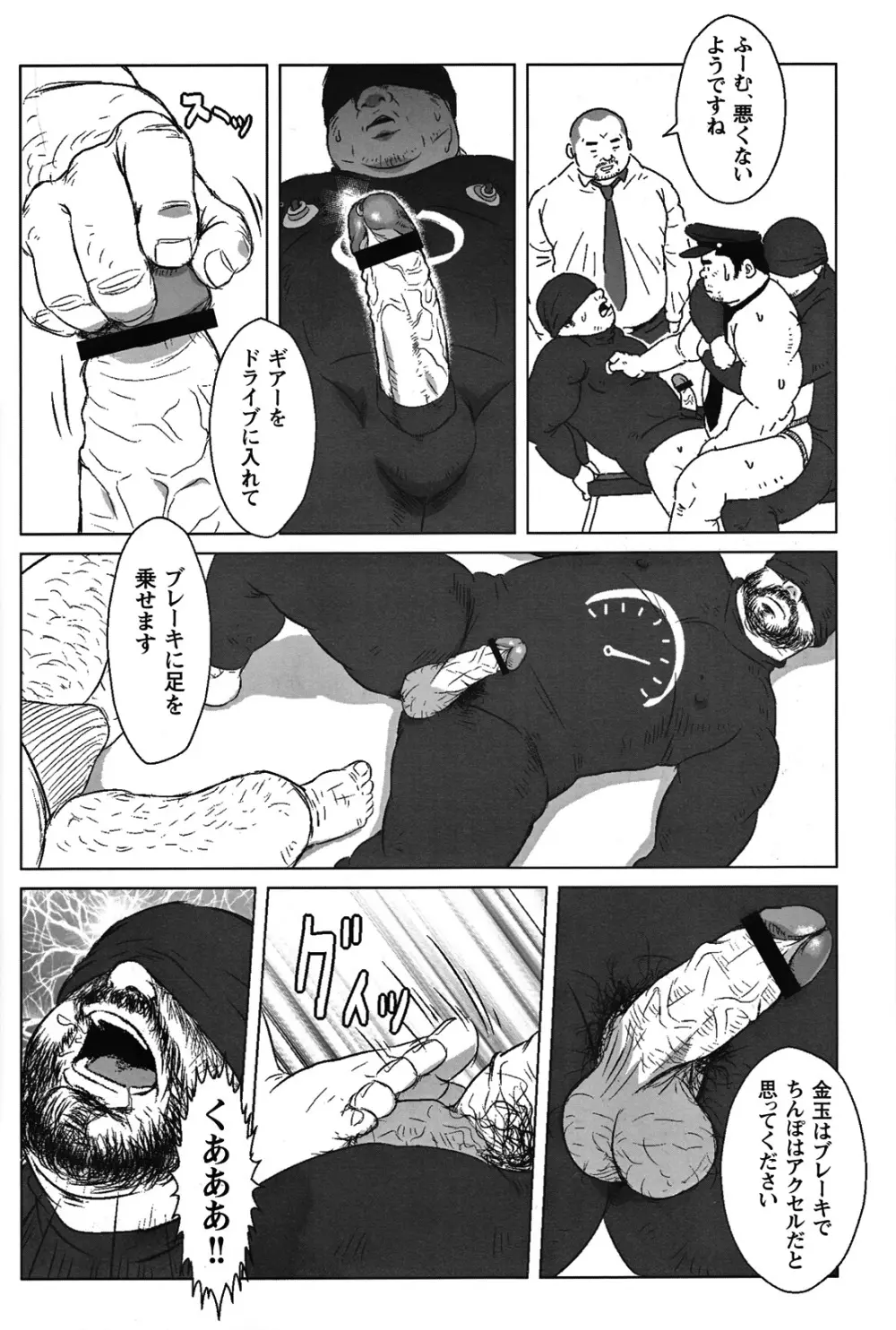 Comic G-men Gaho No.05 Page.172