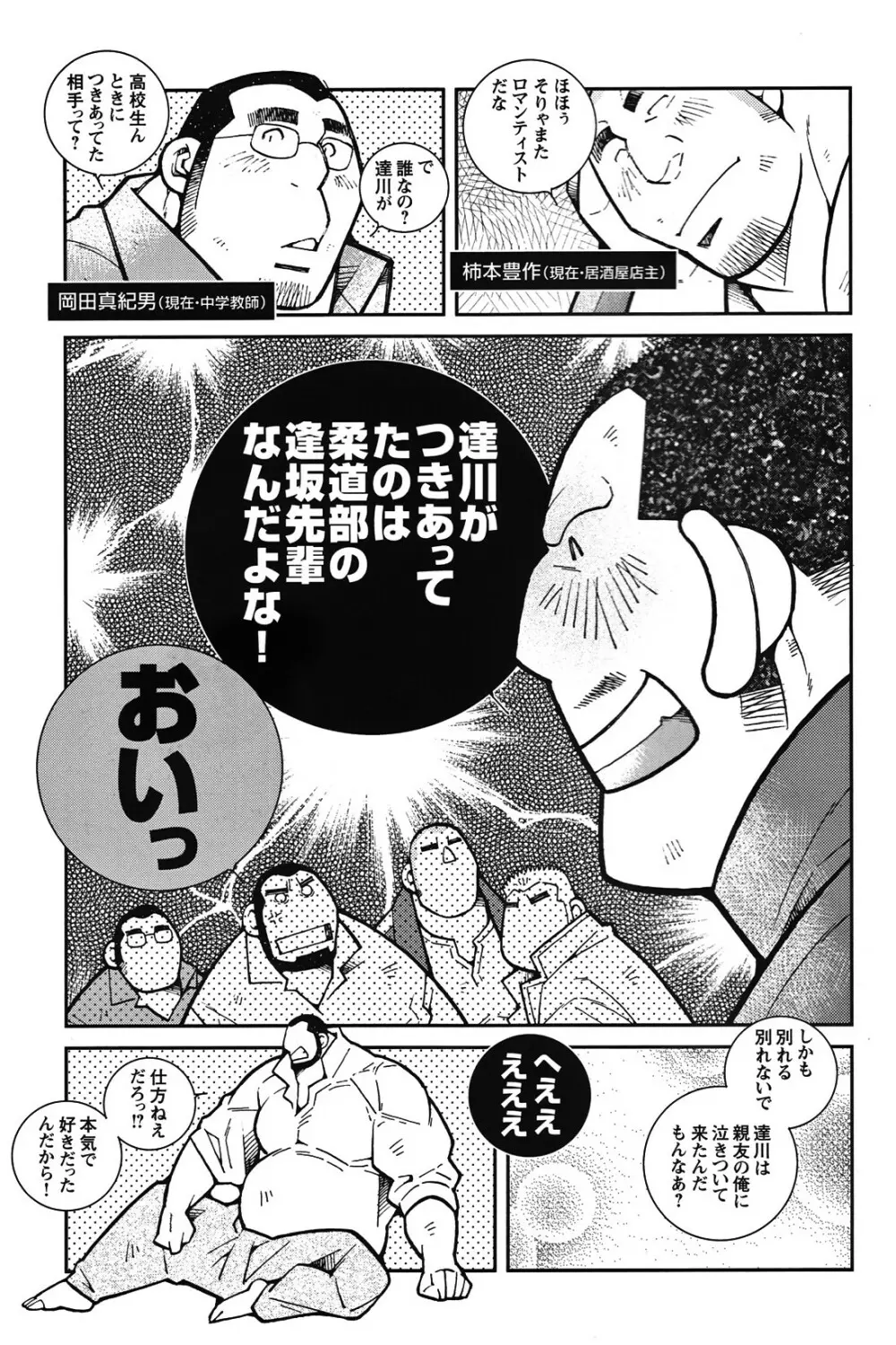 Comic G-men Gaho No.05 Page.185