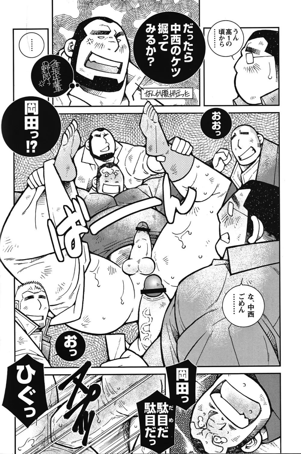 Comic G-men Gaho No.05 Page.192