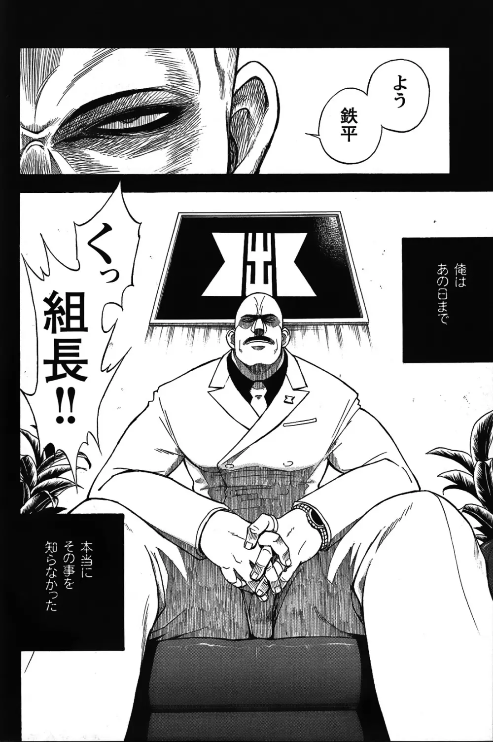 Comic G-men Gaho No.05 Page.44