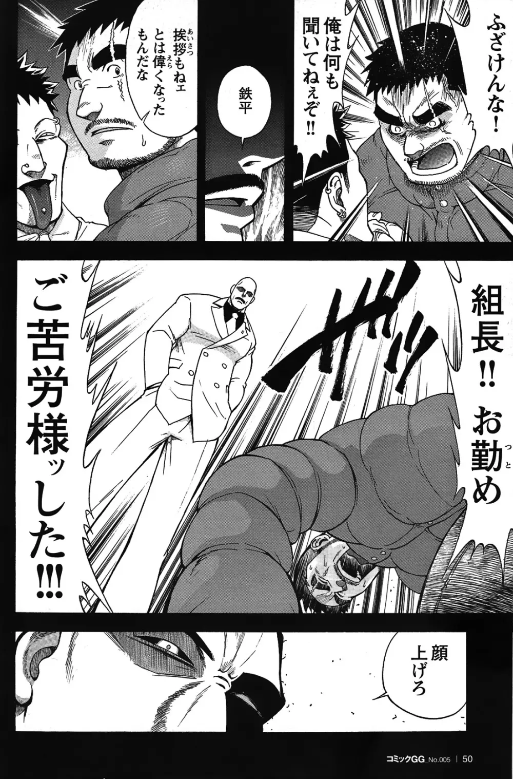 Comic G-men Gaho No.05 Page.46