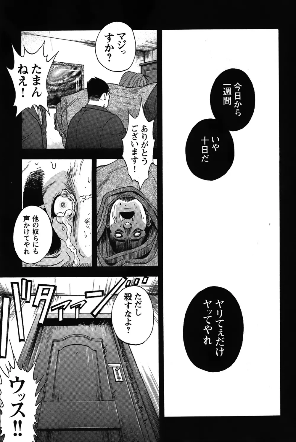 Comic G-men Gaho No.05 Page.55