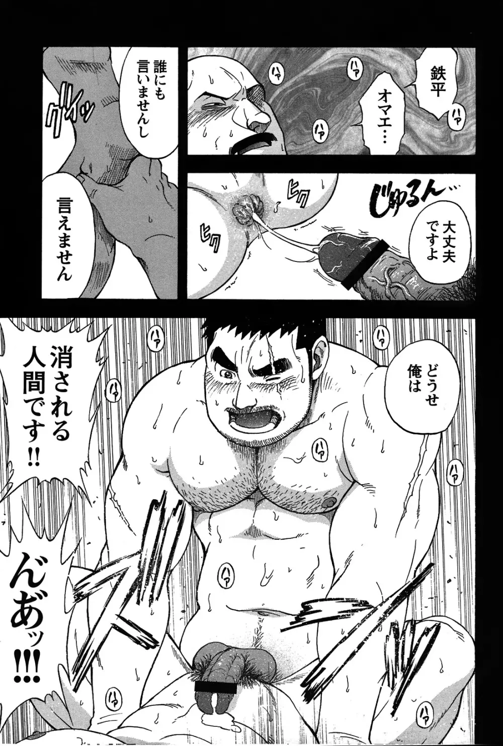 Comic G-men Gaho No.05 Page.65