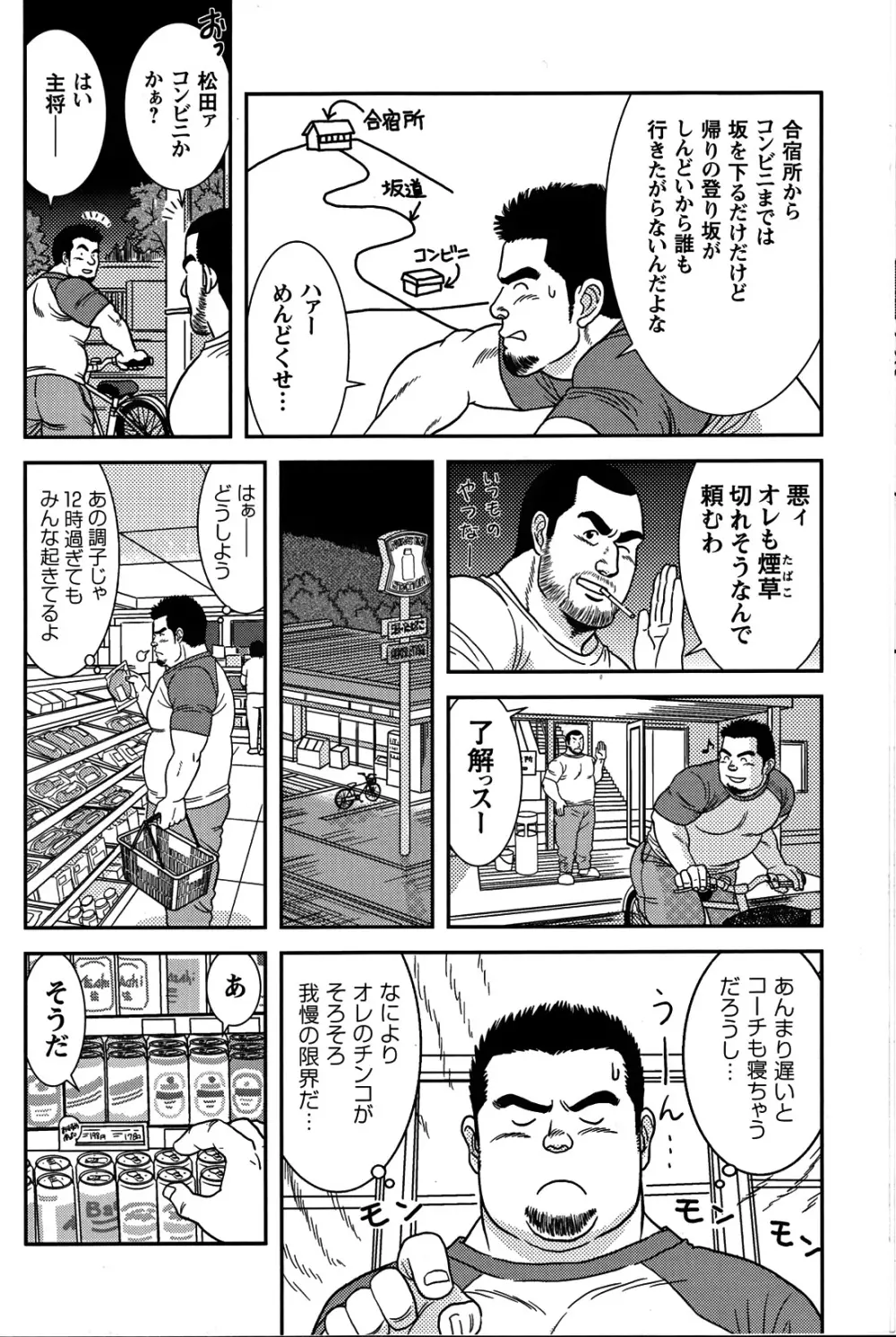 Comic G-men Gaho No.05 Page.79