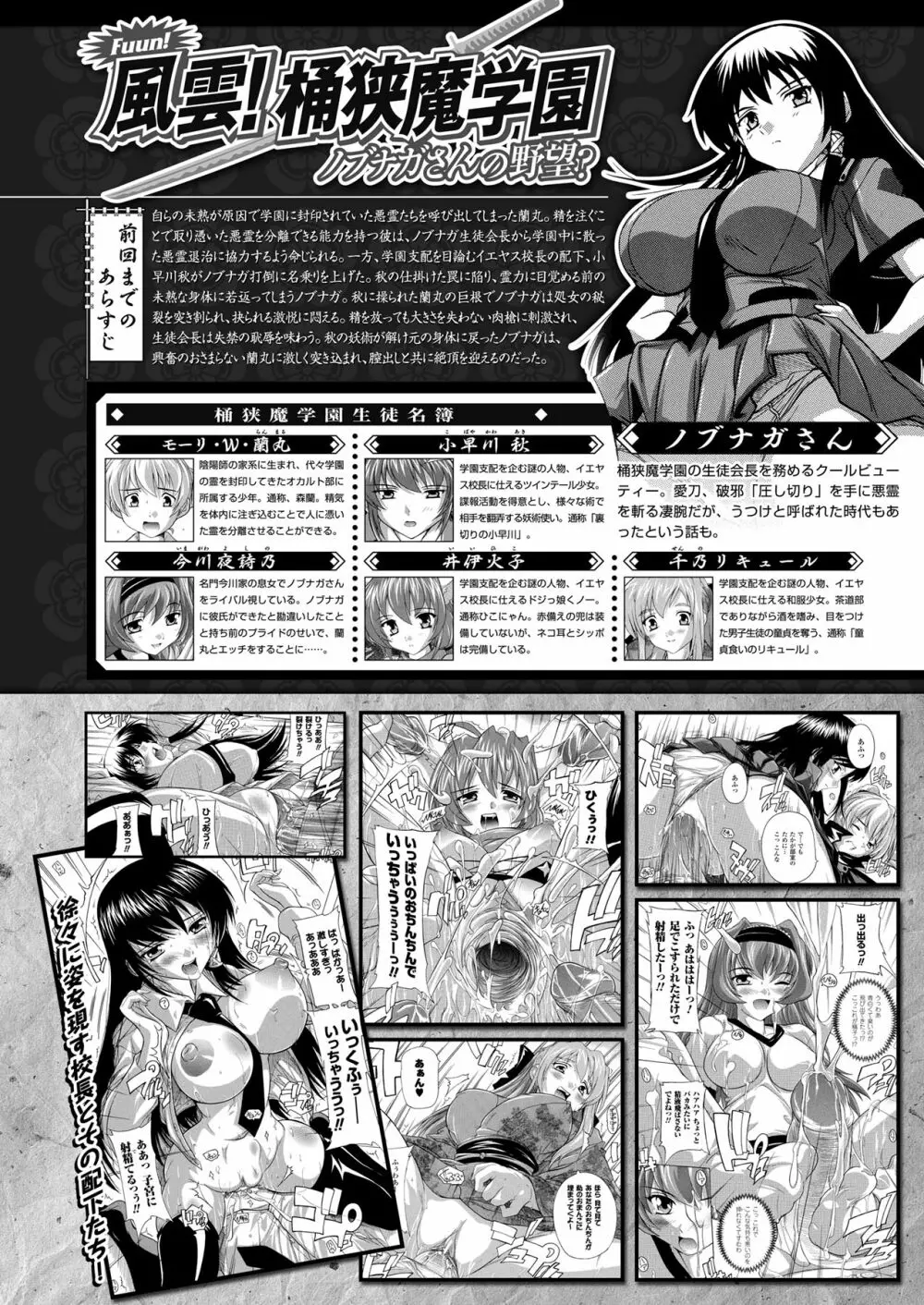 コミックアンリアル 2009年12月号 Vol.22 Page.253