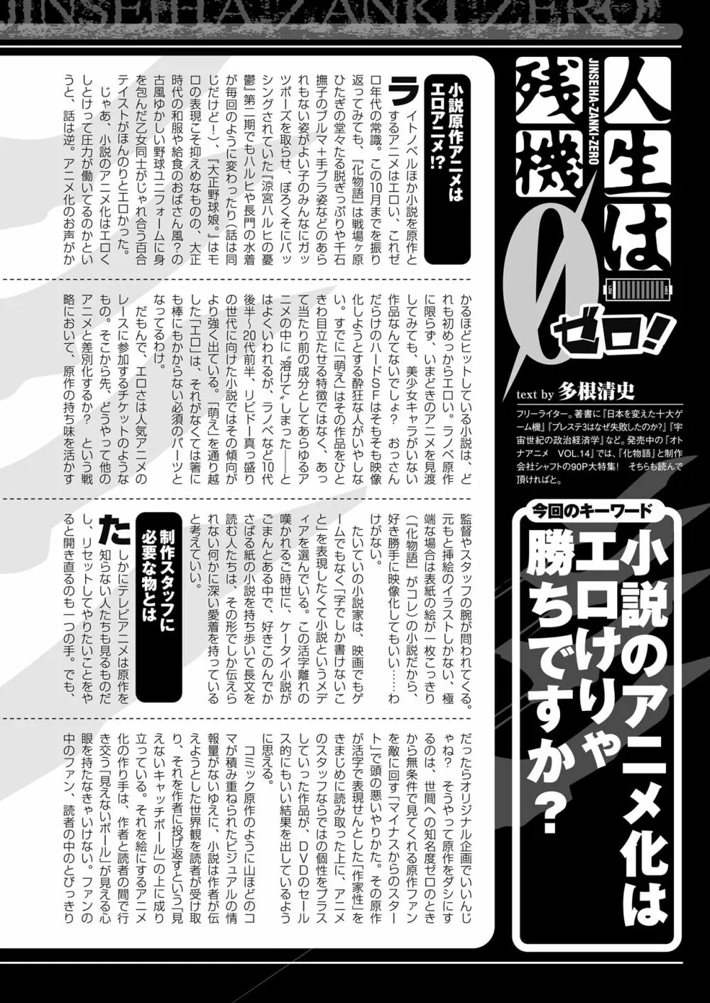 コミックアンリアル 2009年12月号 Vol.22 Page.275