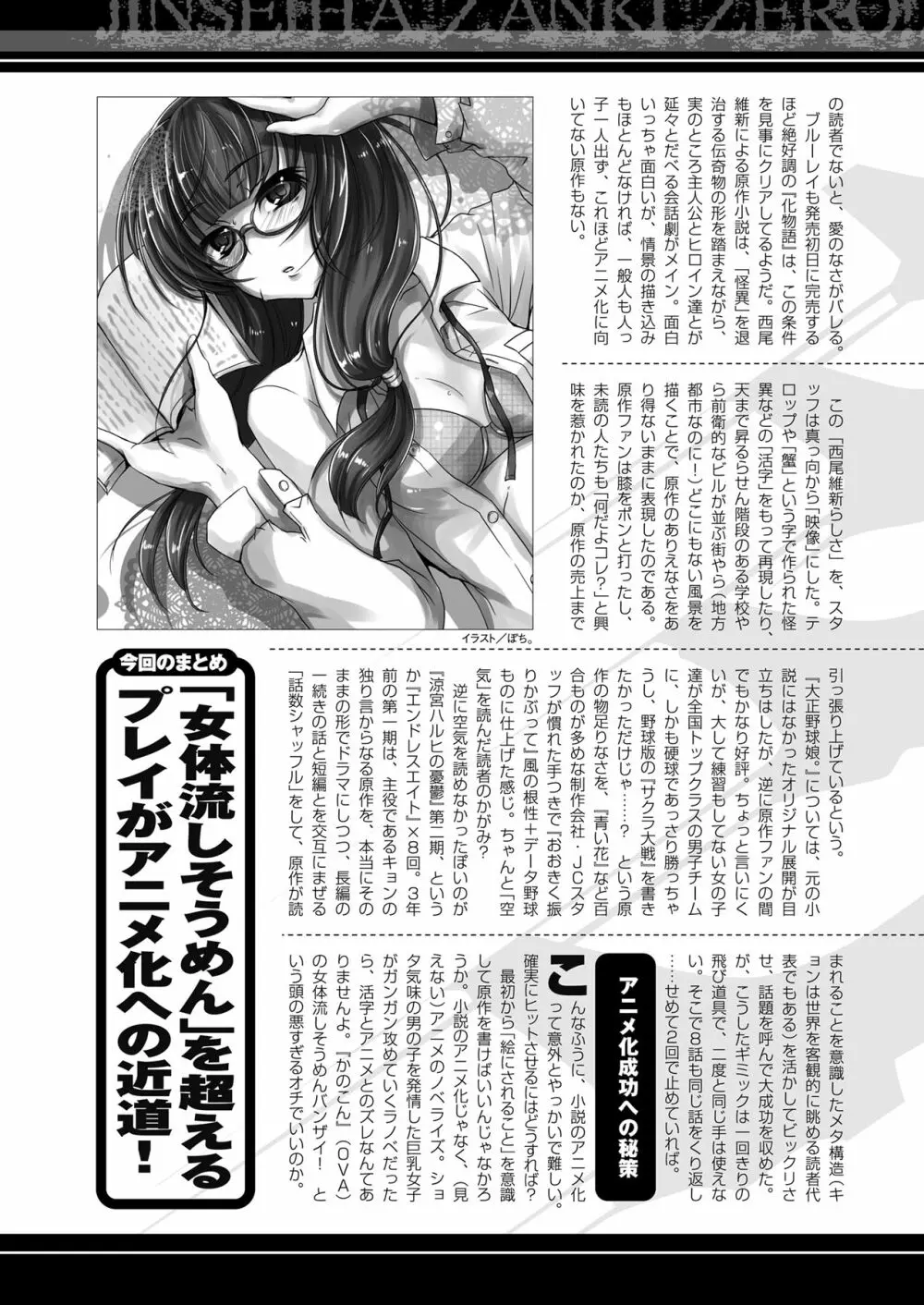 コミックアンリアル 2009年12月号 Vol.22 Page.276