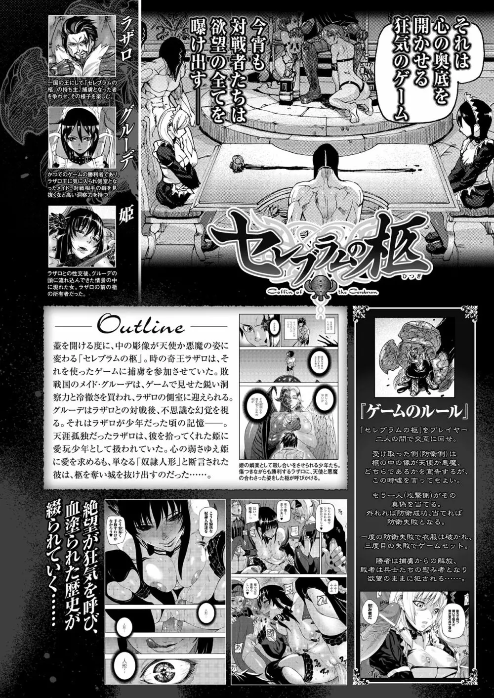 コミックアンリアル 2009年12月号 Vol.22 Page.277