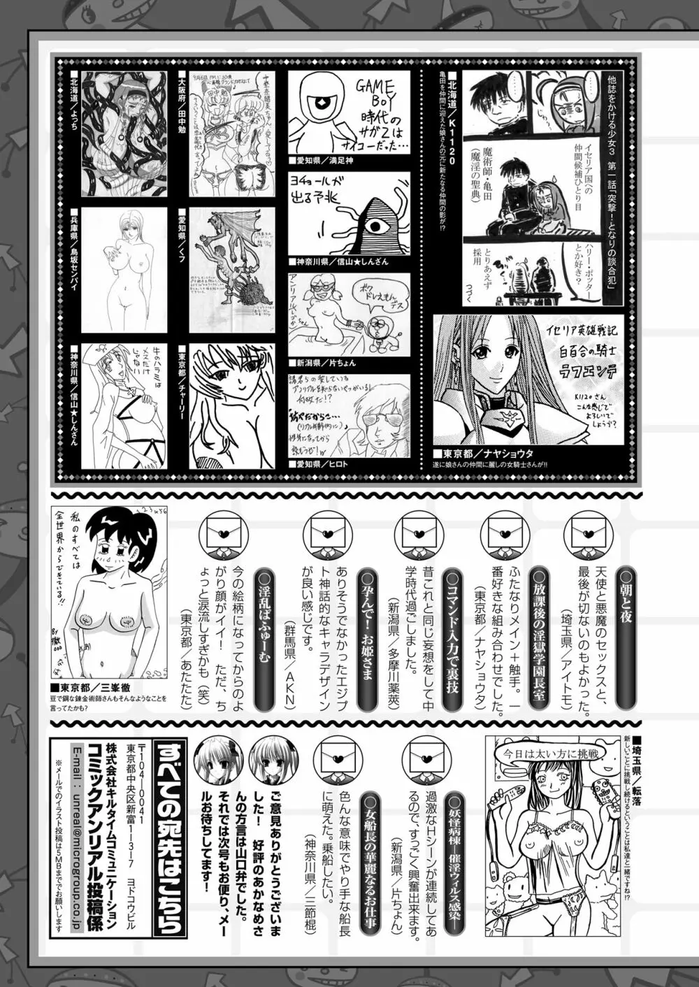 コミックアンリアル 2009年12月号 Vol.22 Page.452