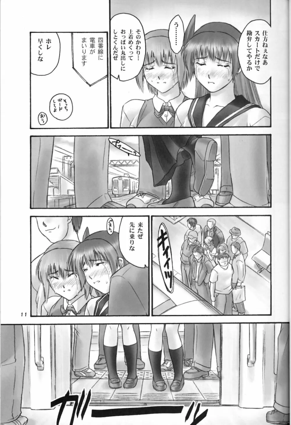 orz. Page.10