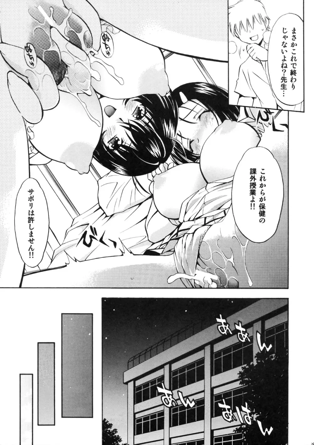 とらぶるっ娘 ～春菜&涼子～ Page.28