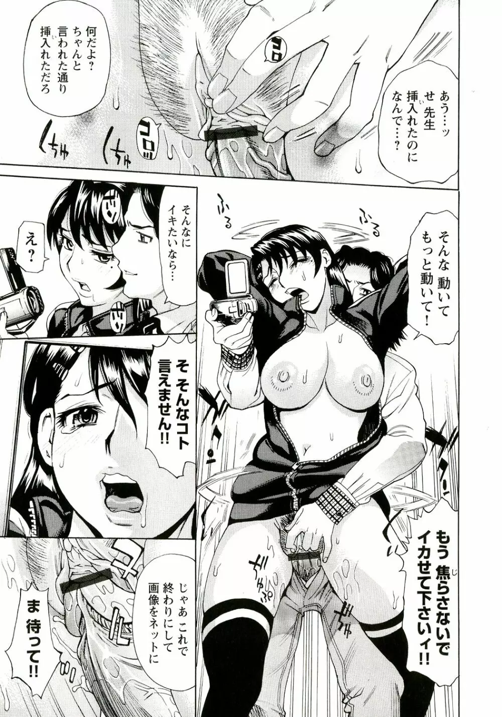 淫乳M母娘 Page.102