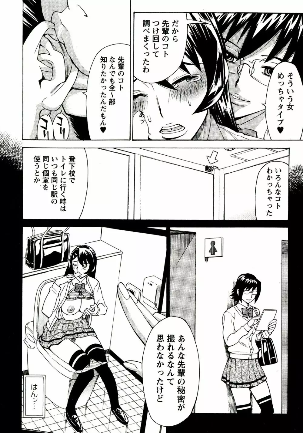 淫乳M母娘 Page.47