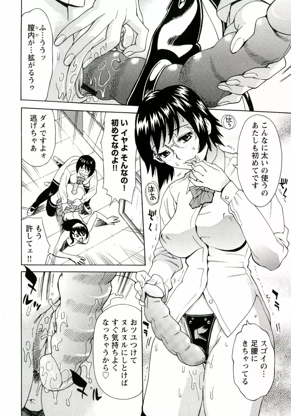 淫乳M母娘 Page.57