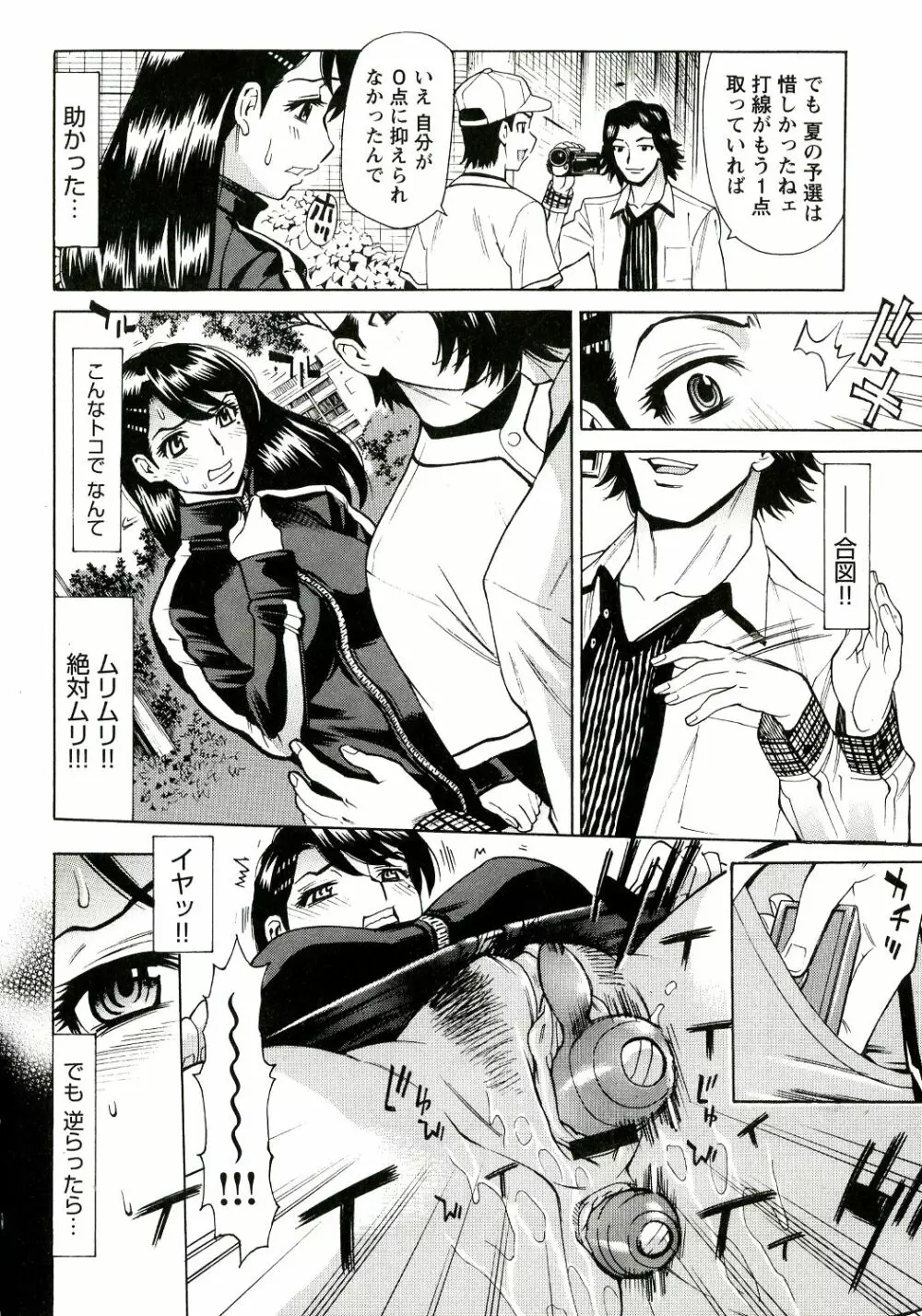 淫乳M母娘 Page.91