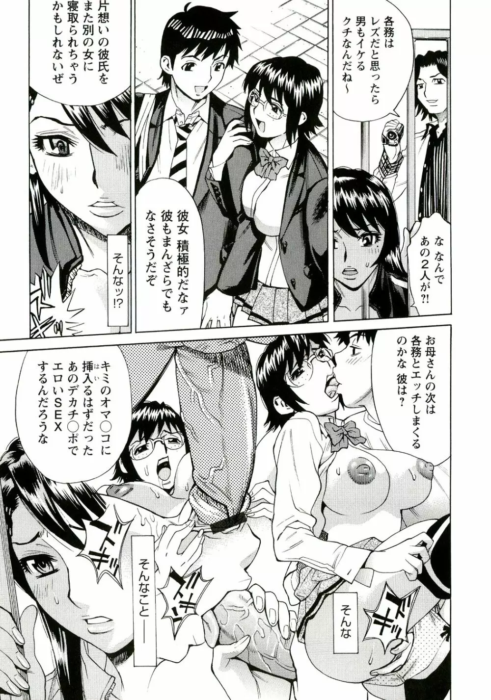 淫乳M母娘 Page.98