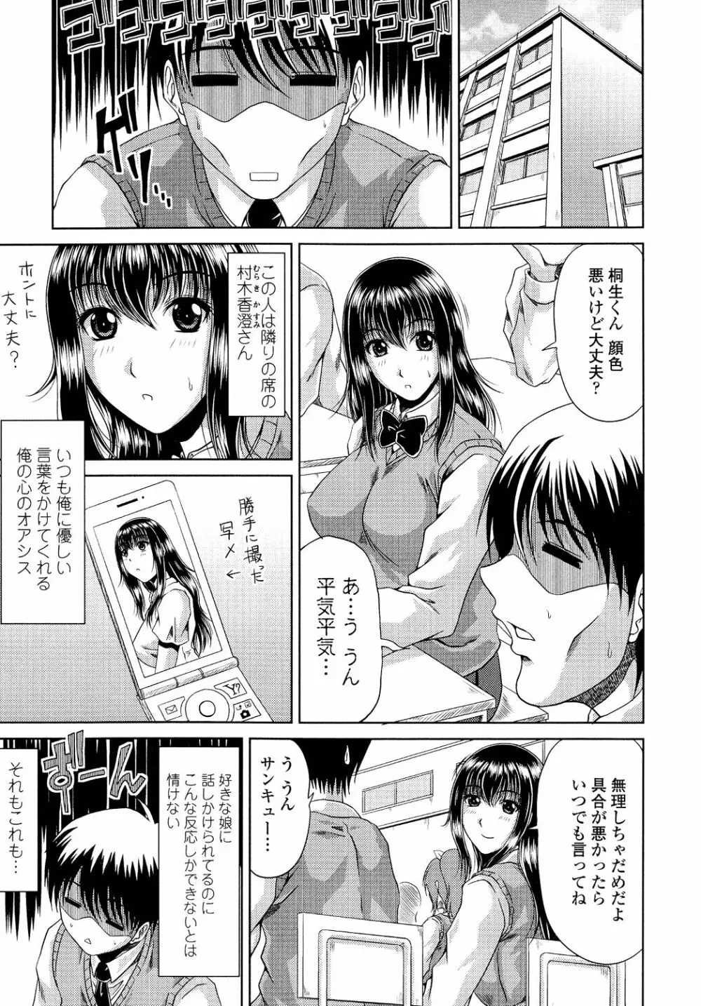 姉母姦系 Page.9