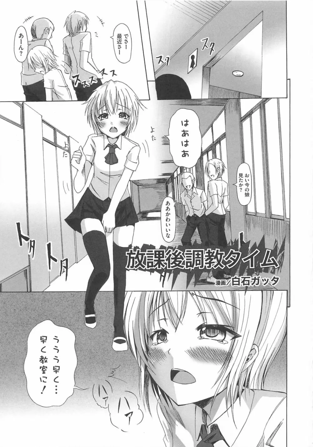 男の娘 Page.136