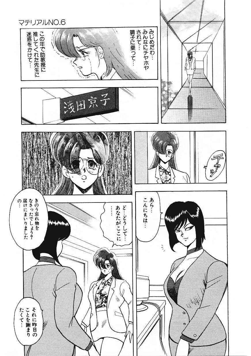 マテリアルNo.6 Page.32