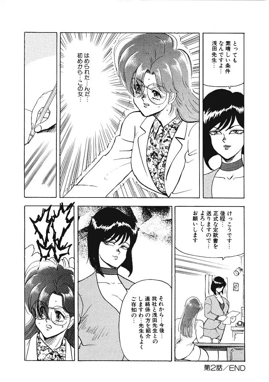 マテリアルNo.6 Page.35