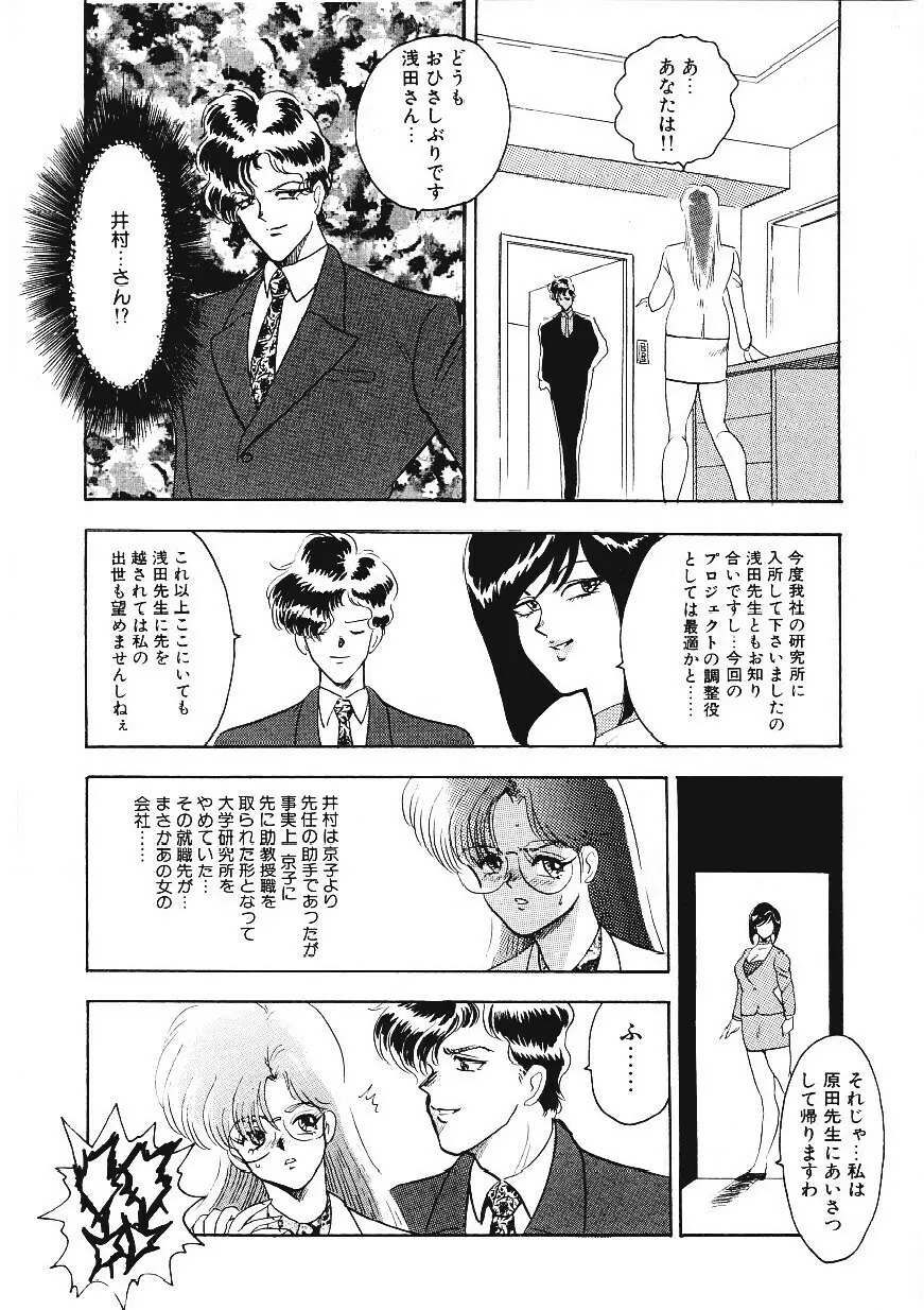 マテリアルNo.6 Page.37