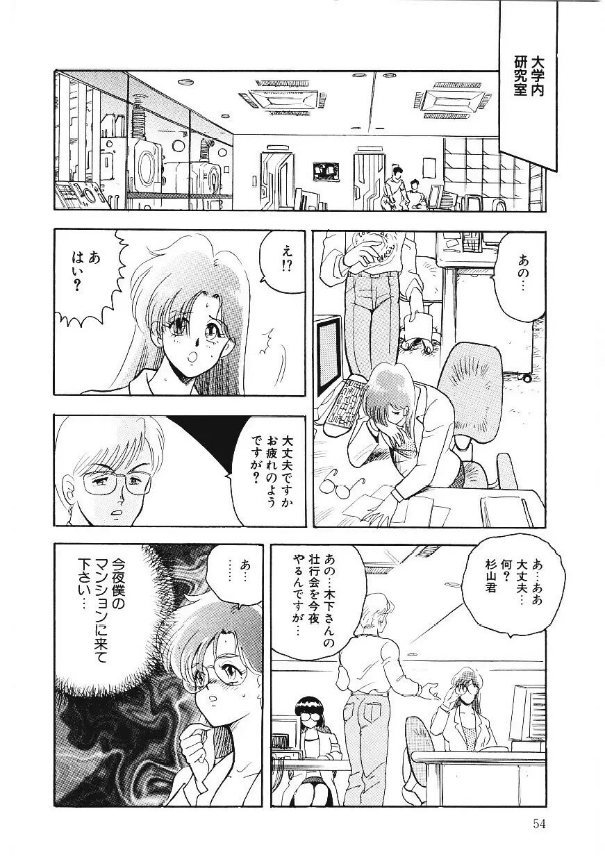 マテリアルNo.6 Page.53