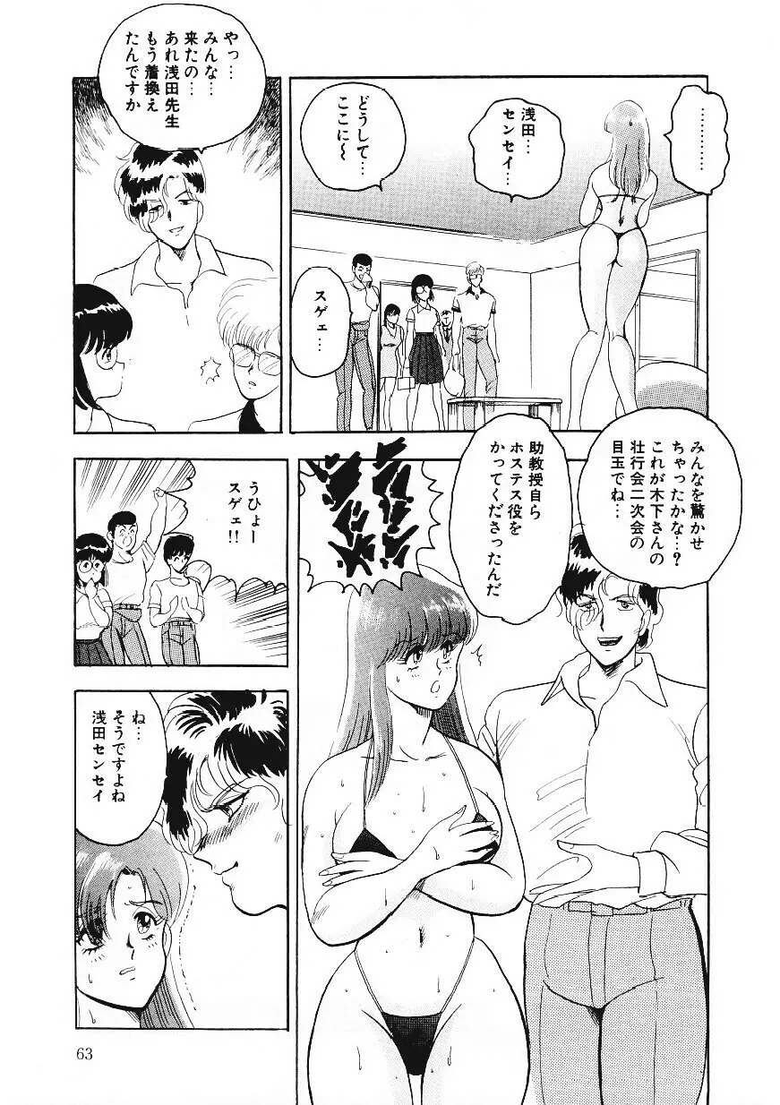 マテリアルNo.6 Page.62