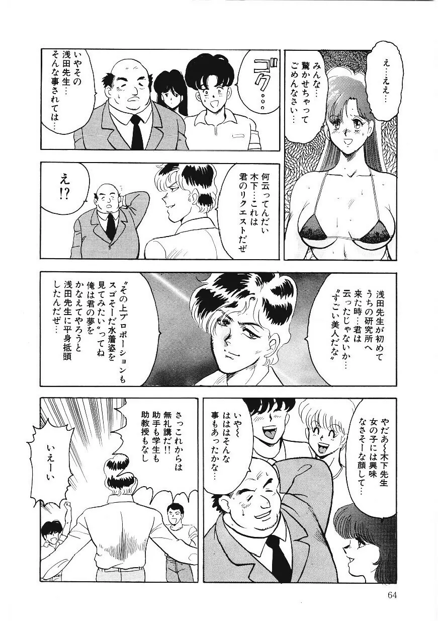 マテリアルNo.6 Page.63