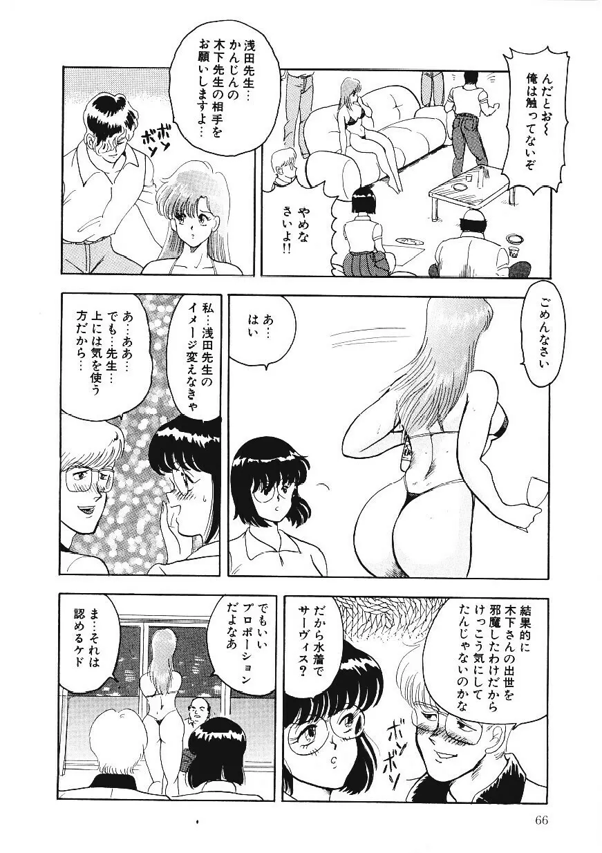 マテリアルNo.6 Page.65