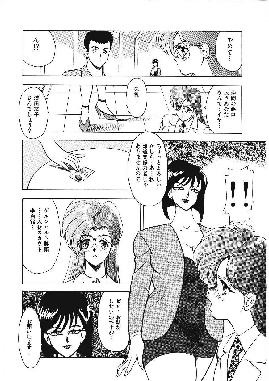 マテリアルNo.6 Page.9