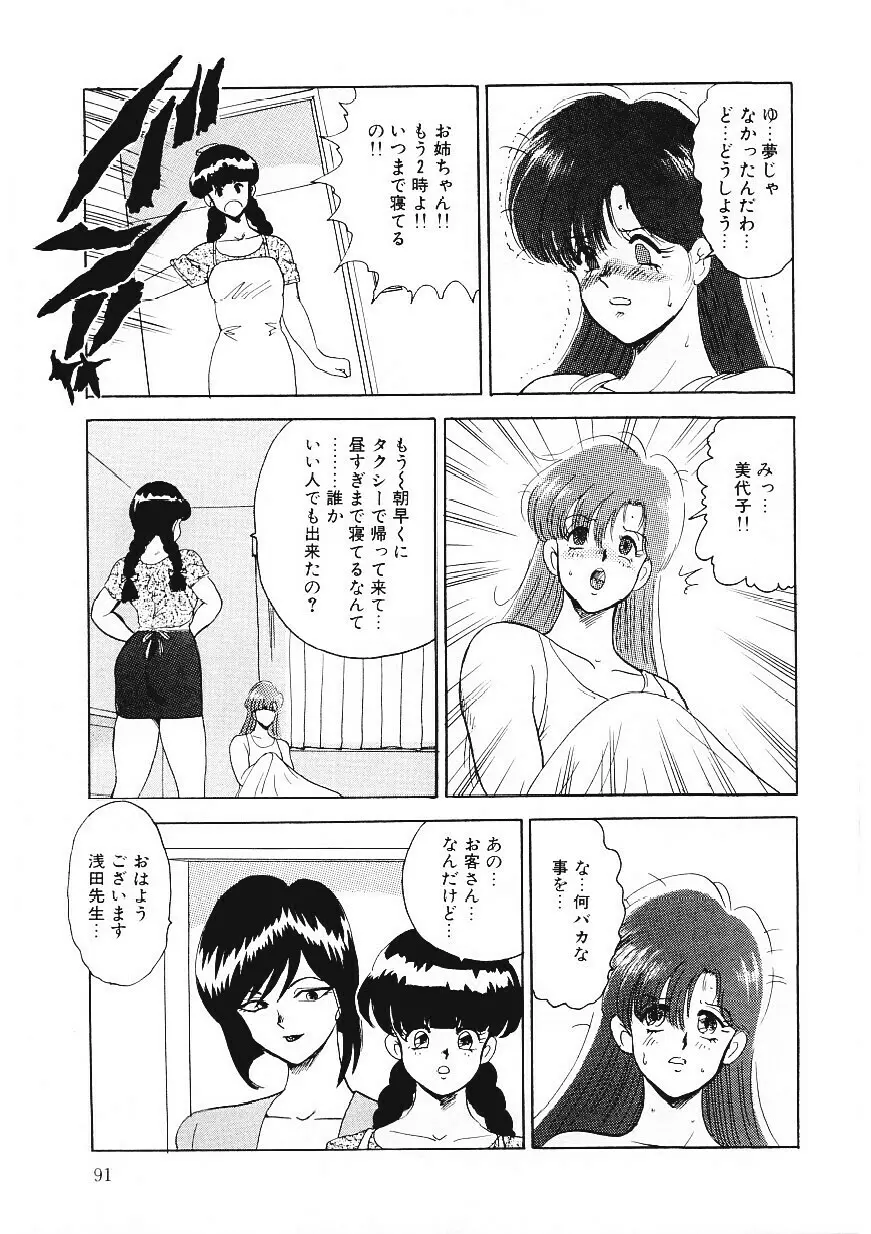 マテリアルNo.6 Page.90