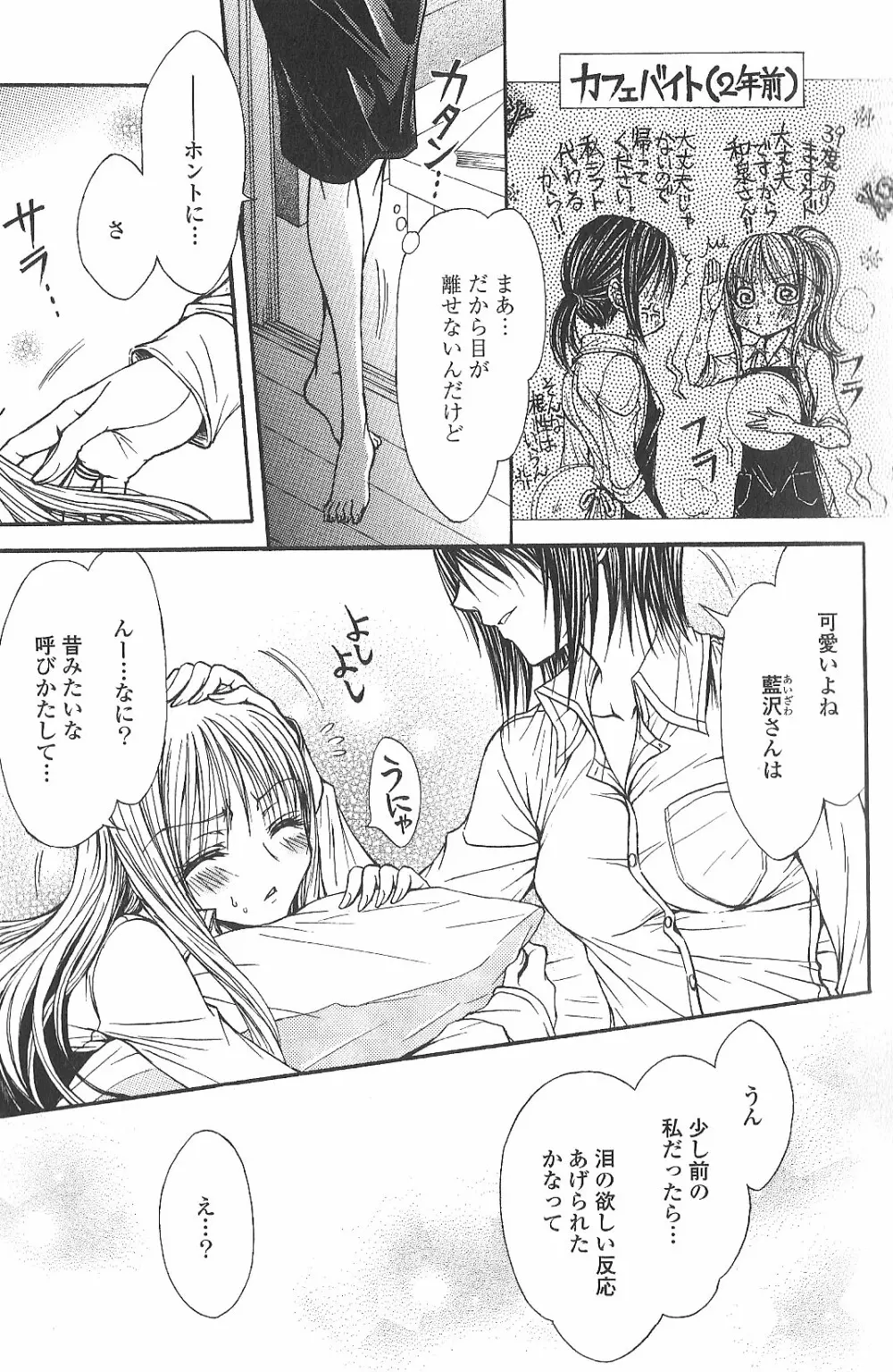 相互補食リレイション Page.11