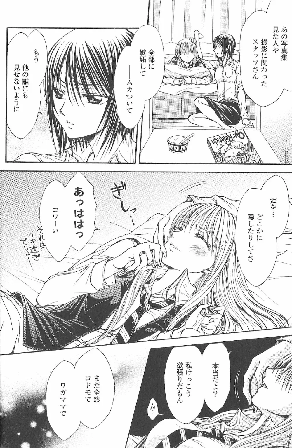 相互補食リレイション Page.12